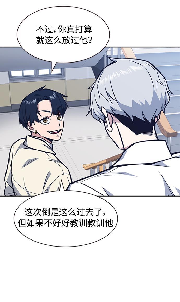 痞子学霸韩漫全集-第48话无删减无遮挡章节图片 
