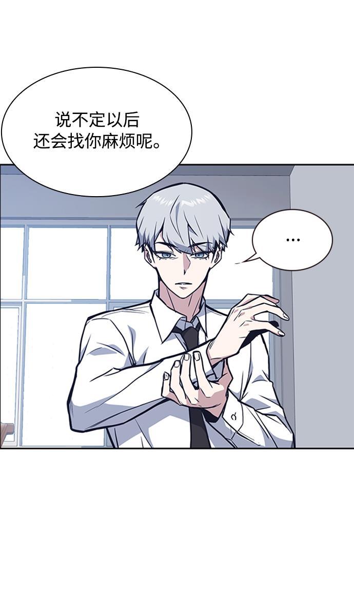 痞子学霸韩漫全集-第48话无删减无遮挡章节图片 