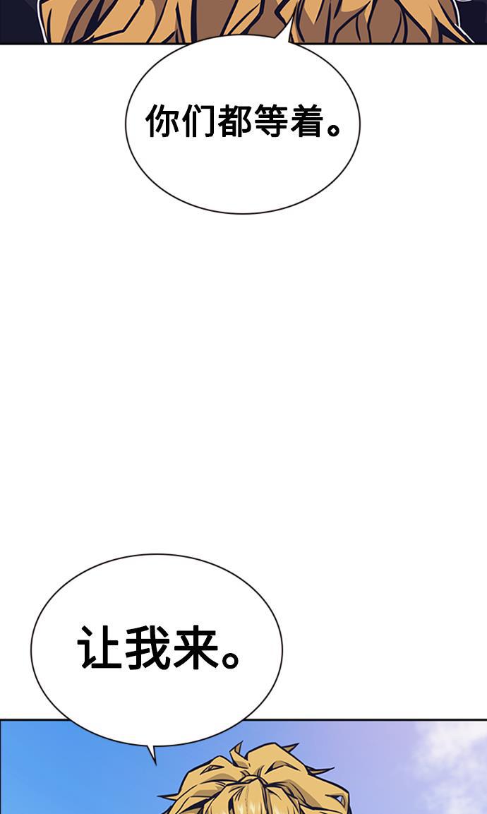 痞子学霸韩漫全集-第48话无删减无遮挡章节图片 