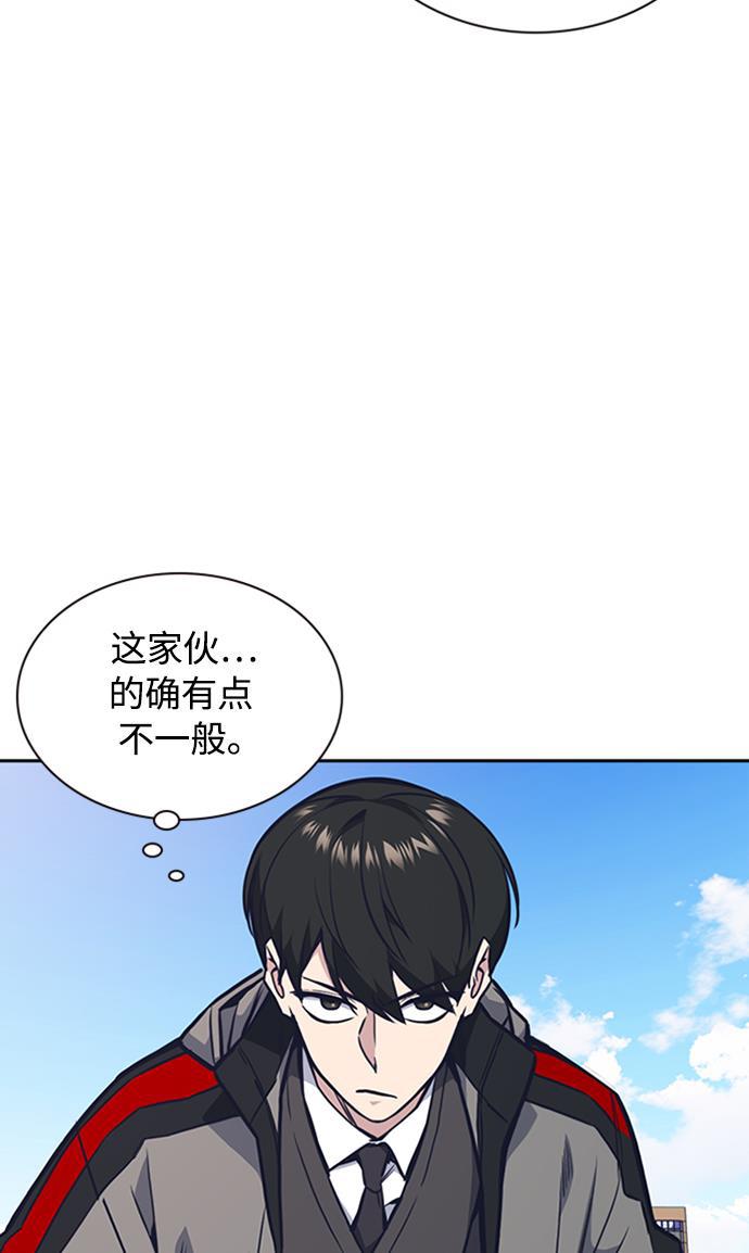 痞子学霸韩漫全集-第48话无删减无遮挡章节图片 
