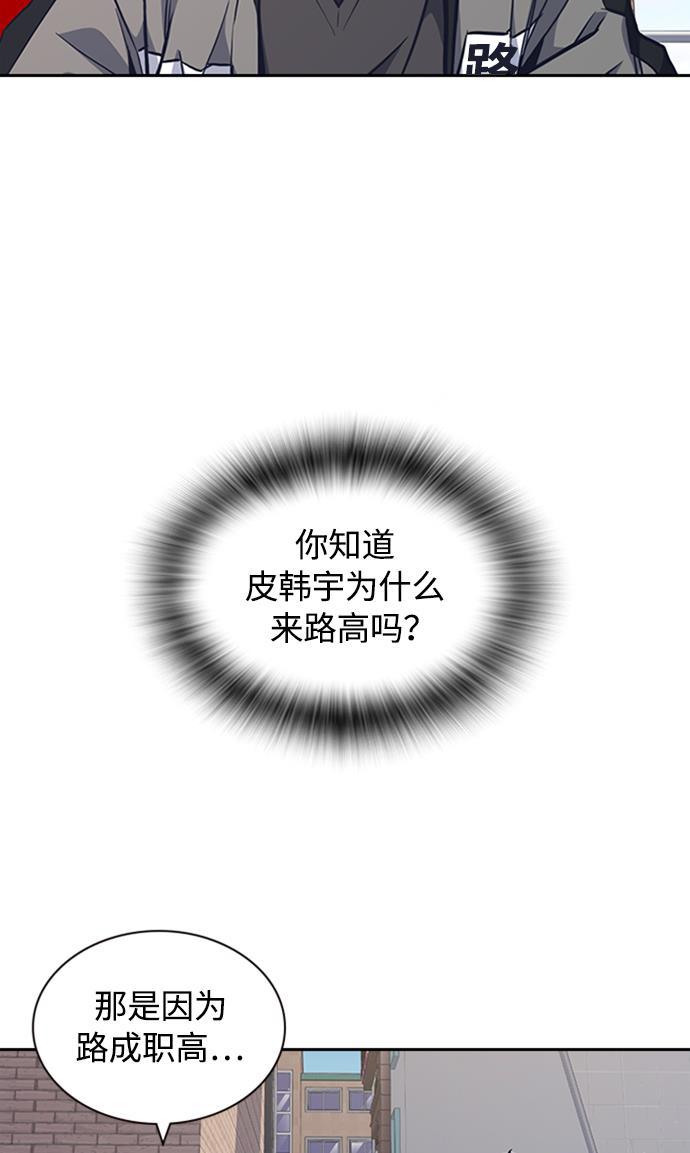 痞子学霸韩漫全集-第48话无删减无遮挡章节图片 
