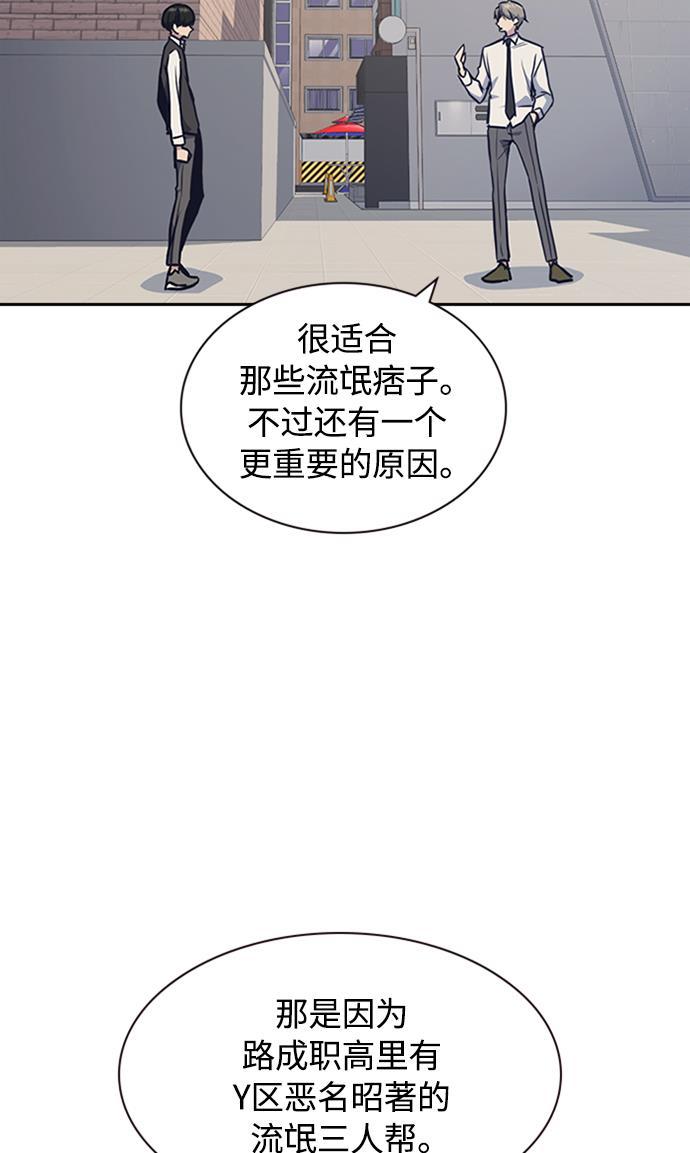 痞子学霸韩漫全集-第48话无删减无遮挡章节图片 