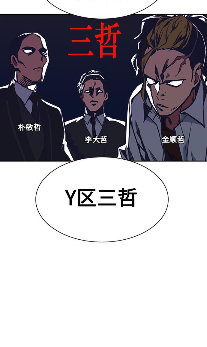 痞子学霸韩漫全集-第48话无删减无遮挡章节图片 