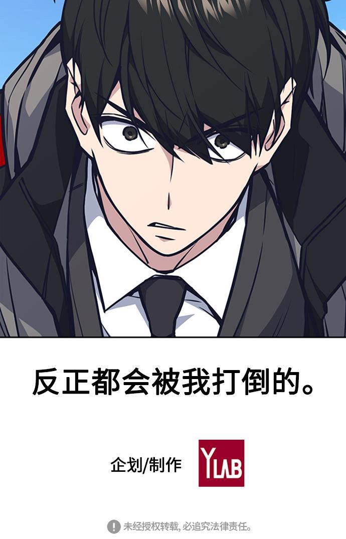 痞子学霸韩漫全集-第48话无删减无遮挡章节图片 