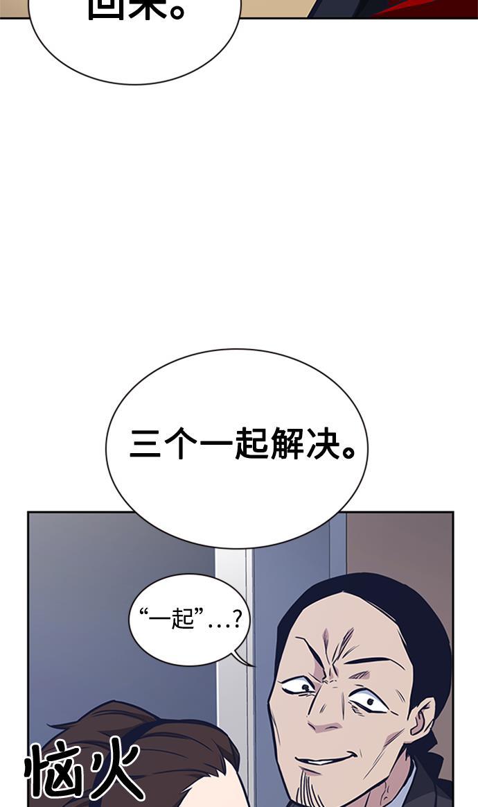 痞子学霸韩漫全集-第49话无删减无遮挡章节图片 