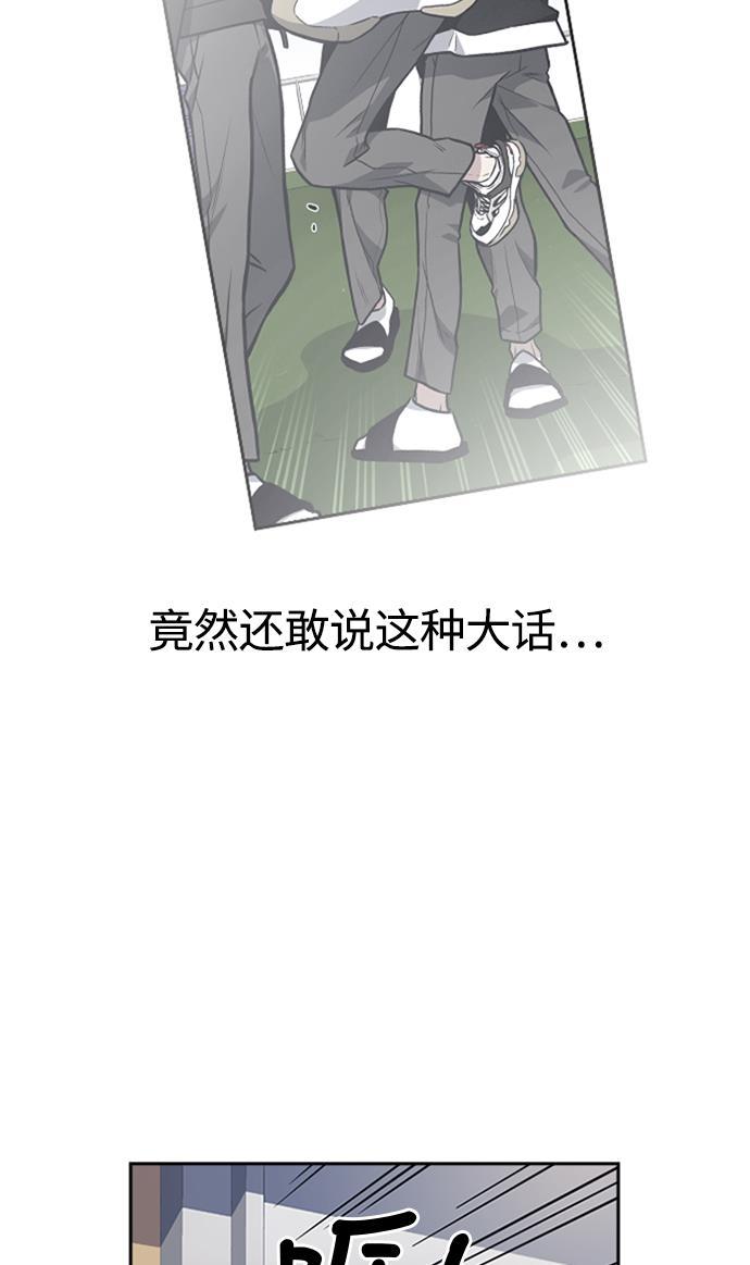 痞子学霸韩漫全集-第49话无删减无遮挡章节图片 