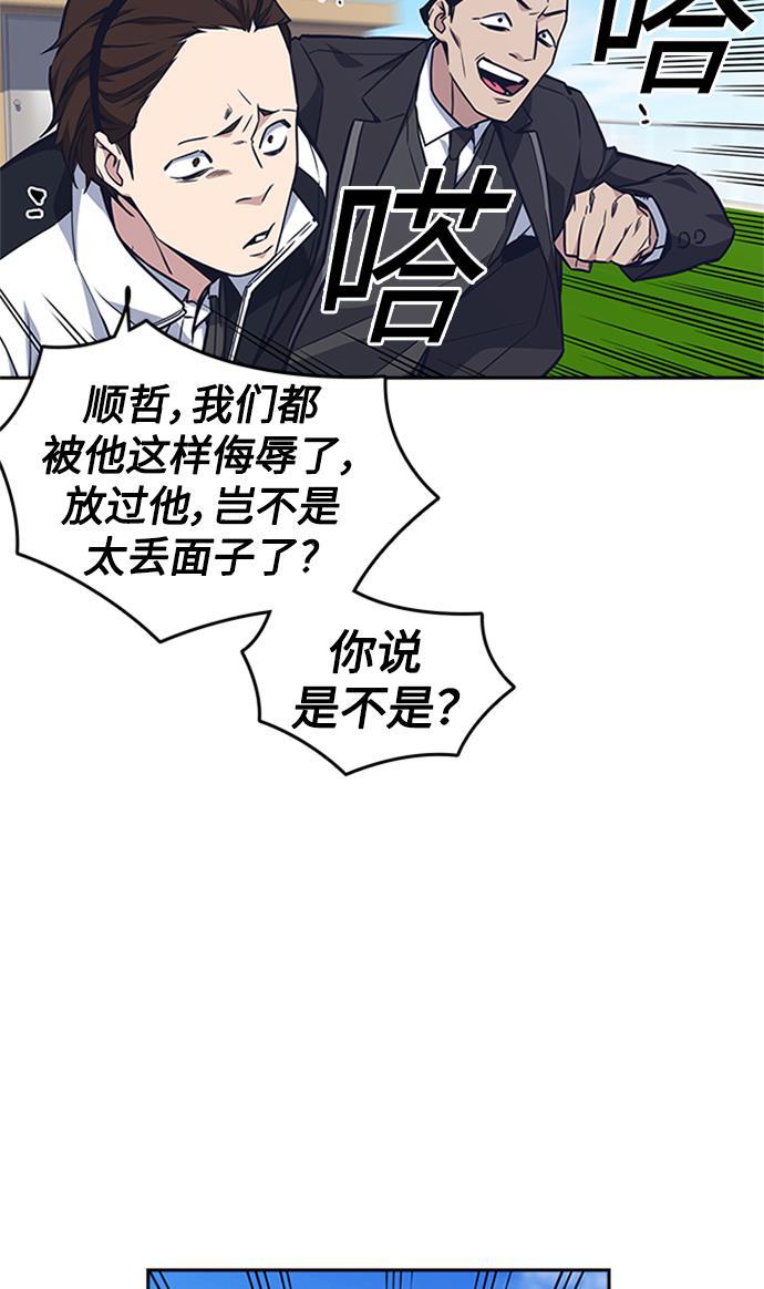 痞子学霸韩漫全集-第49话无删减无遮挡章节图片 