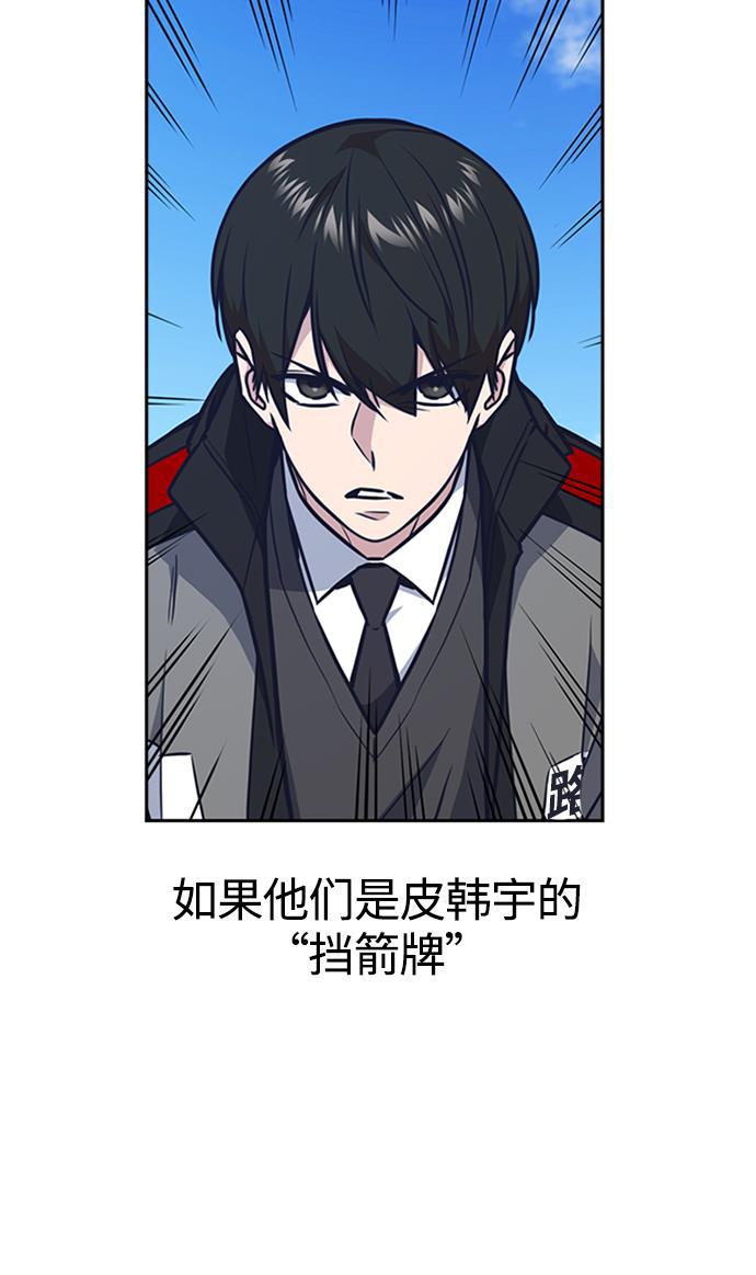 痞子学霸韩漫全集-第49话无删减无遮挡章节图片 