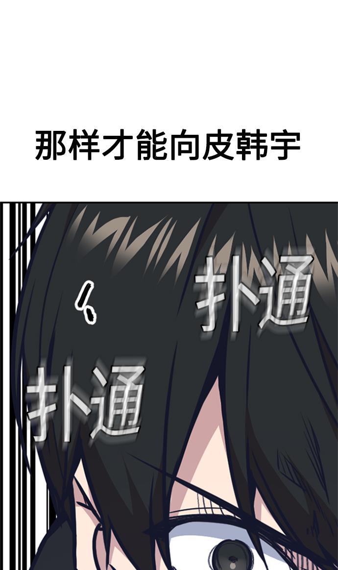 痞子学霸韩漫全集-第49话无删减无遮挡章节图片 