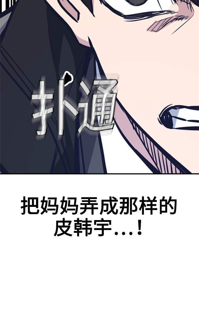 痞子学霸韩漫全集-第49话无删减无遮挡章节图片 