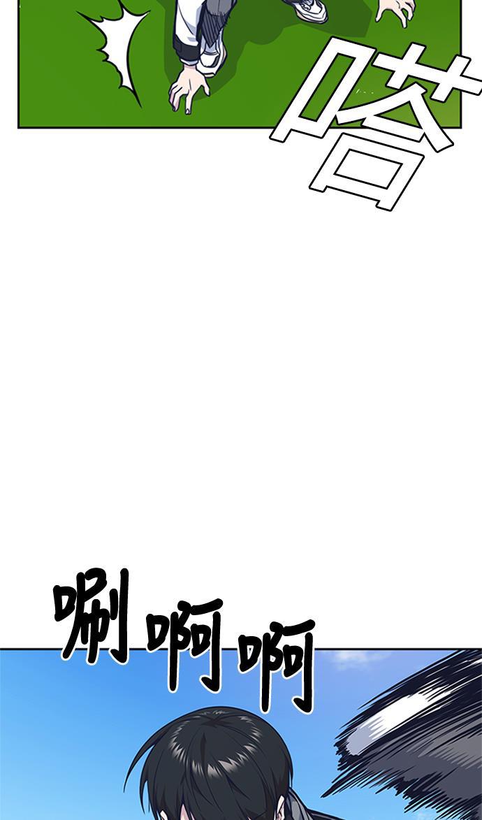 痞子学霸韩漫全集-第49话无删减无遮挡章节图片 