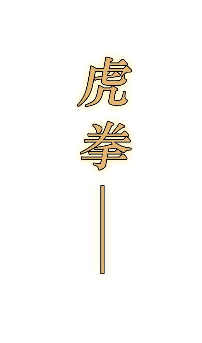 痞子学霸韩漫全集-第49话无删减无遮挡章节图片 