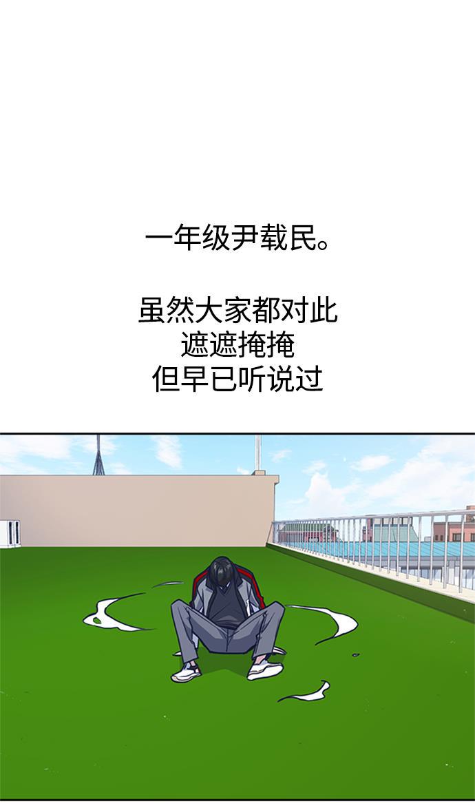 痞子学霸韩漫全集-第49话无删减无遮挡章节图片 