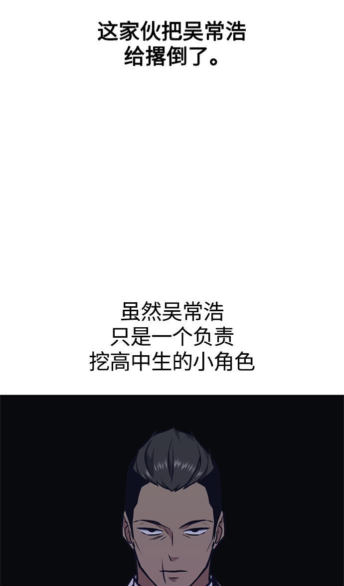 痞子学霸韩漫全集-第49话无删减无遮挡章节图片 