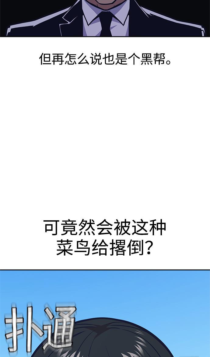 痞子学霸韩漫全集-第49话无删减无遮挡章节图片 