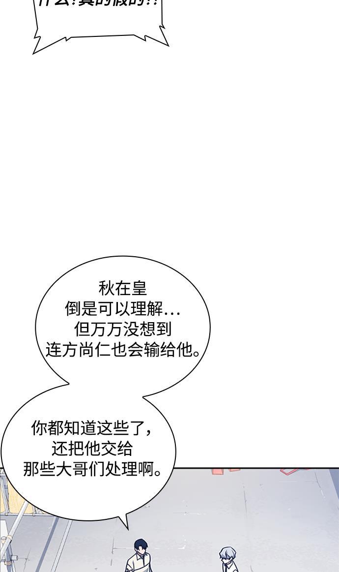 痞子学霸韩漫全集-第49话无删减无遮挡章节图片 