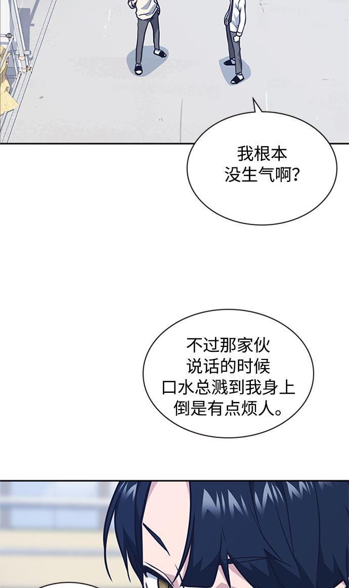 痞子学霸韩漫全集-第49话无删减无遮挡章节图片 