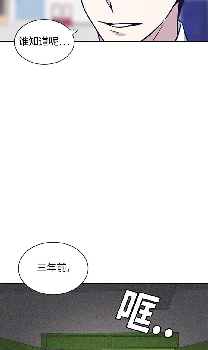 痞子学霸韩漫全集-第49话无删减无遮挡章节图片 