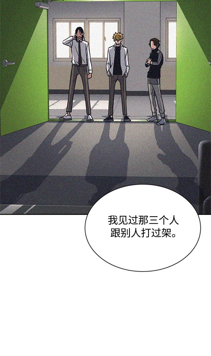 痞子学霸韩漫全集-第49话无删减无遮挡章节图片 