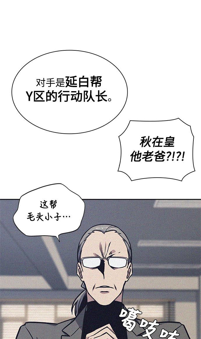 痞子学霸韩漫全集-第49话无删减无遮挡章节图片 