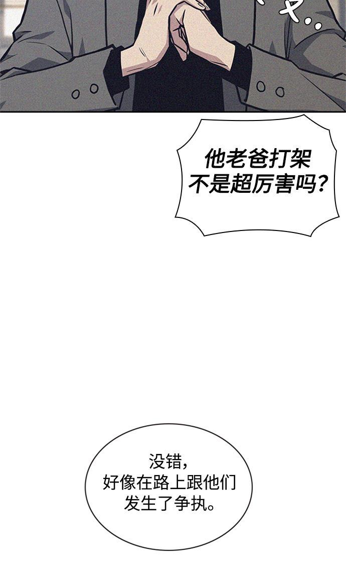 痞子学霸韩漫全集-第49话无删减无遮挡章节图片 