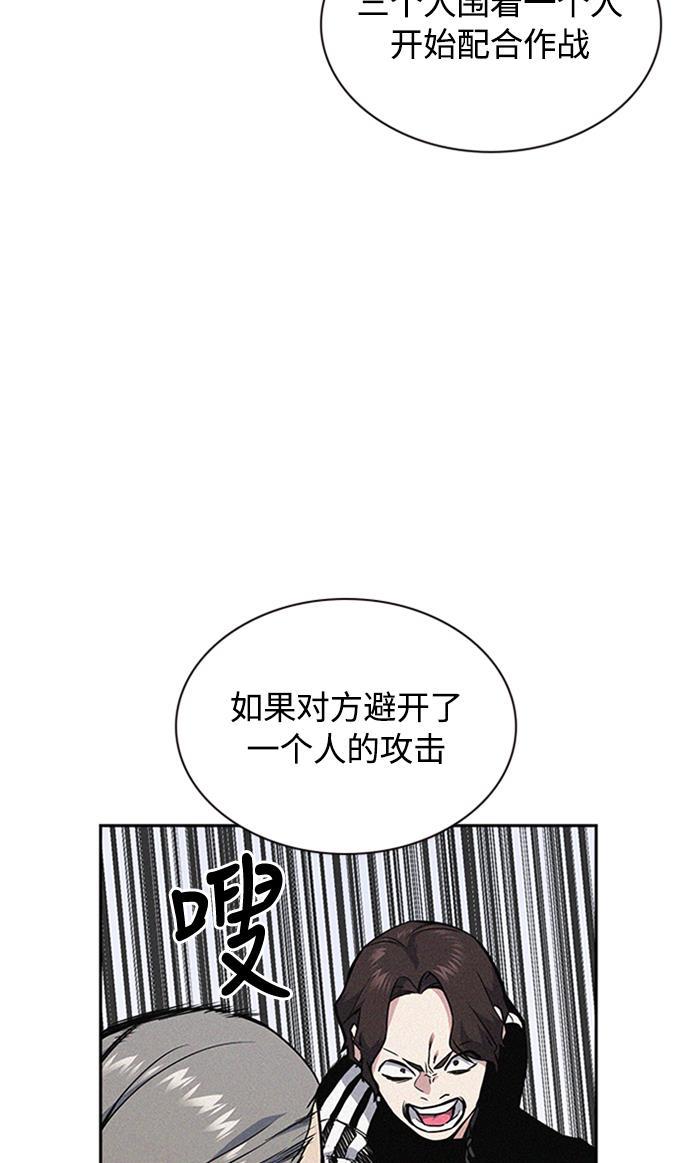 痞子学霸韩漫全集-第49话无删减无遮挡章节图片 