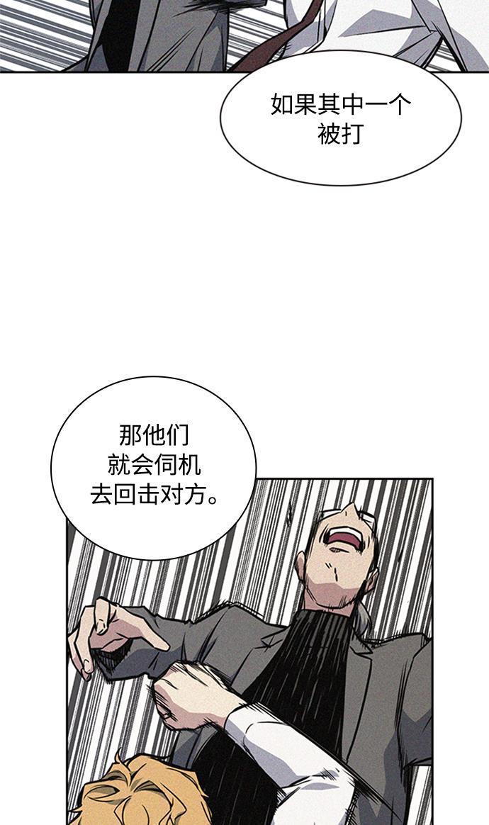 痞子学霸韩漫全集-第49话无删减无遮挡章节图片 