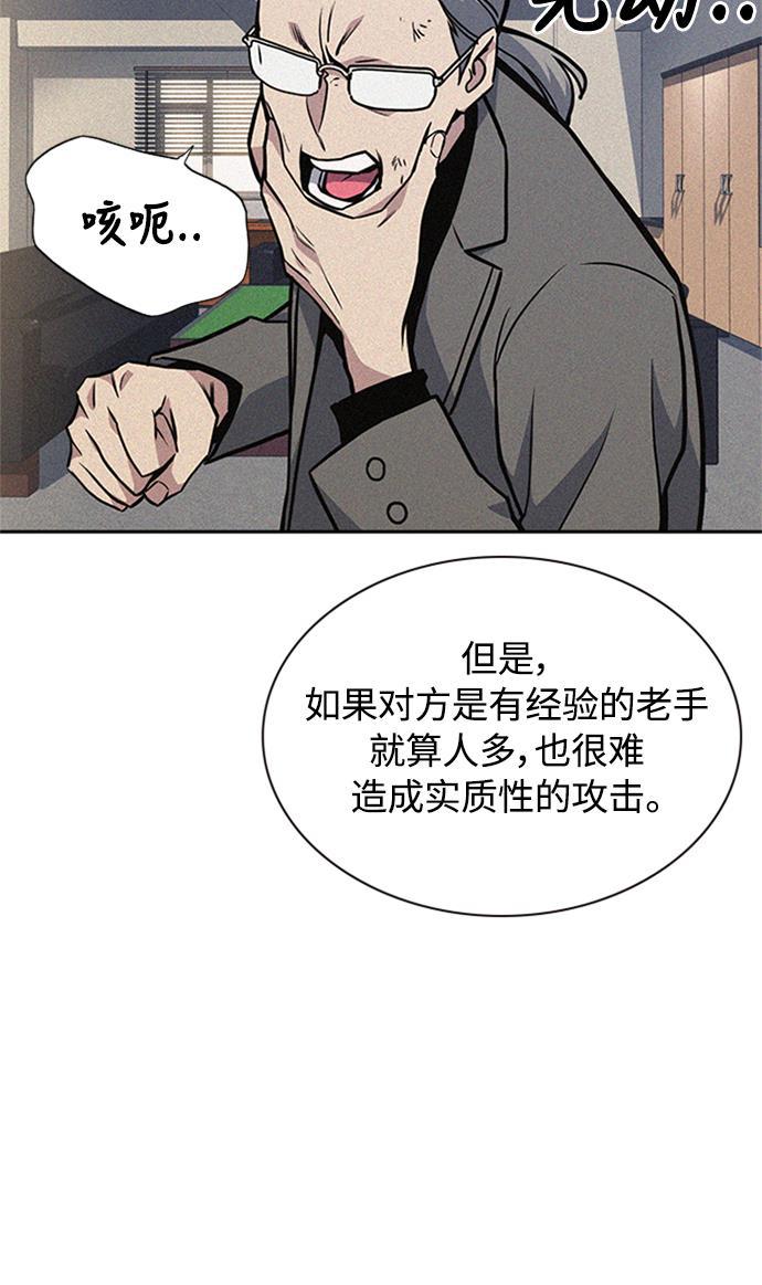 痞子学霸韩漫全集-第49话无删减无遮挡章节图片 