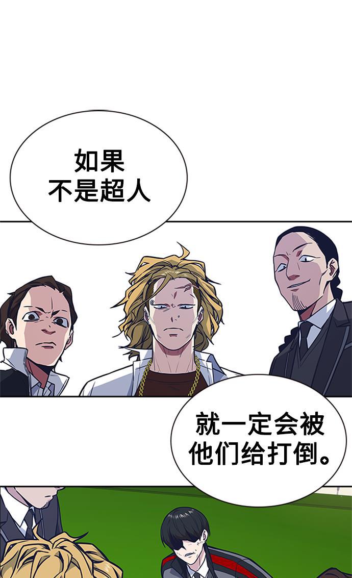 痞子学霸韩漫全集-第49话无删减无遮挡章节图片 