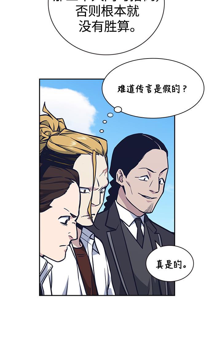 痞子学霸韩漫全集-第49话无删减无遮挡章节图片 