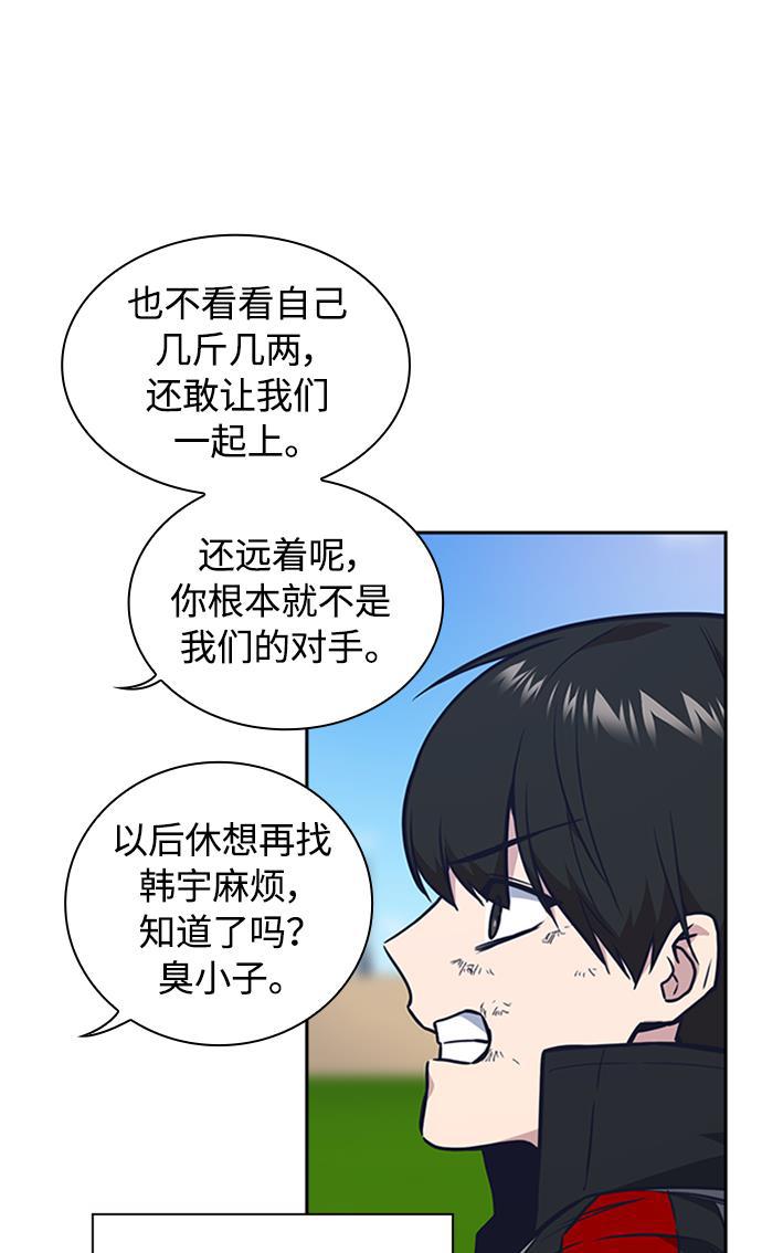 痞子学霸韩漫全集-第49话无删减无遮挡章节图片 
