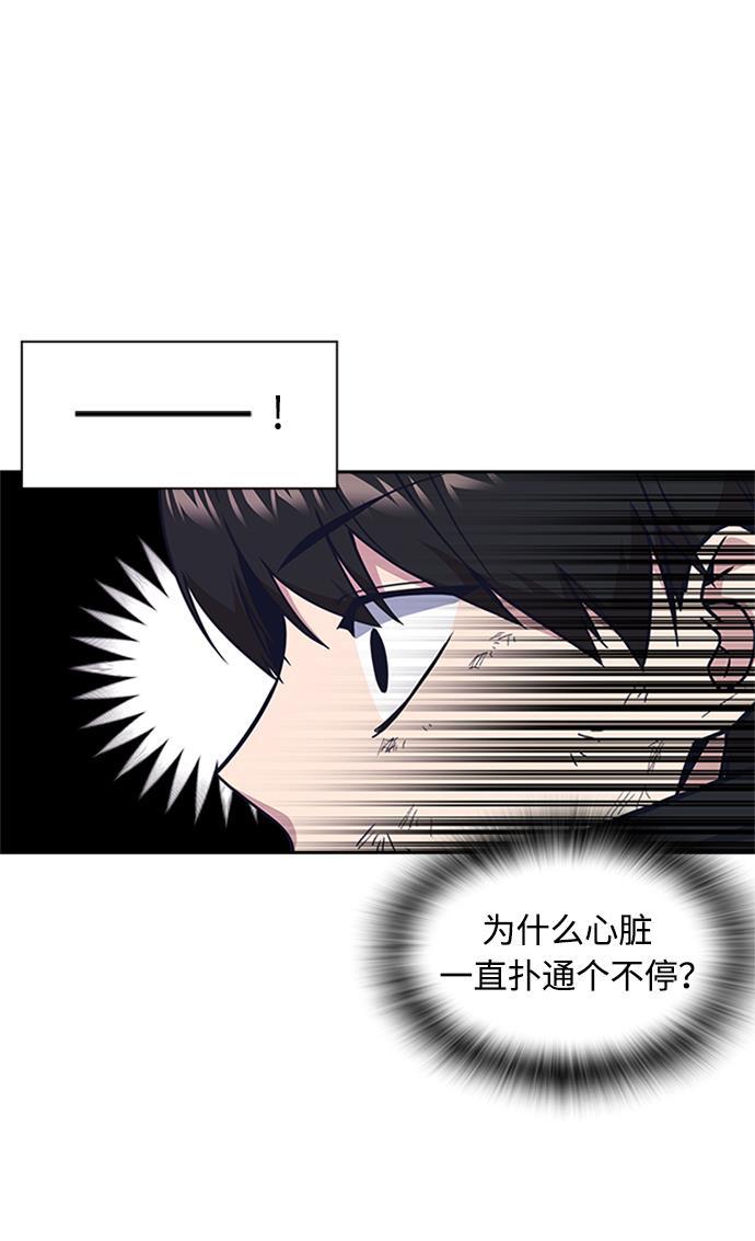 痞子学霸韩漫全集-第49话无删减无遮挡章节图片 