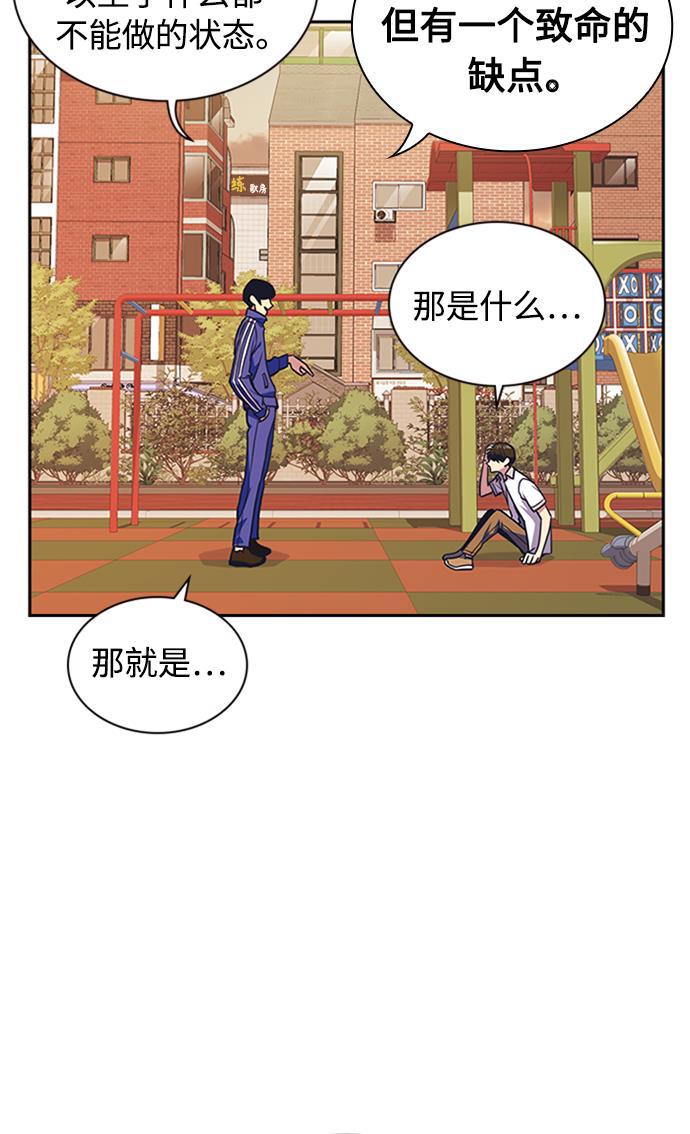 痞子学霸韩漫全集-第49话无删减无遮挡章节图片 