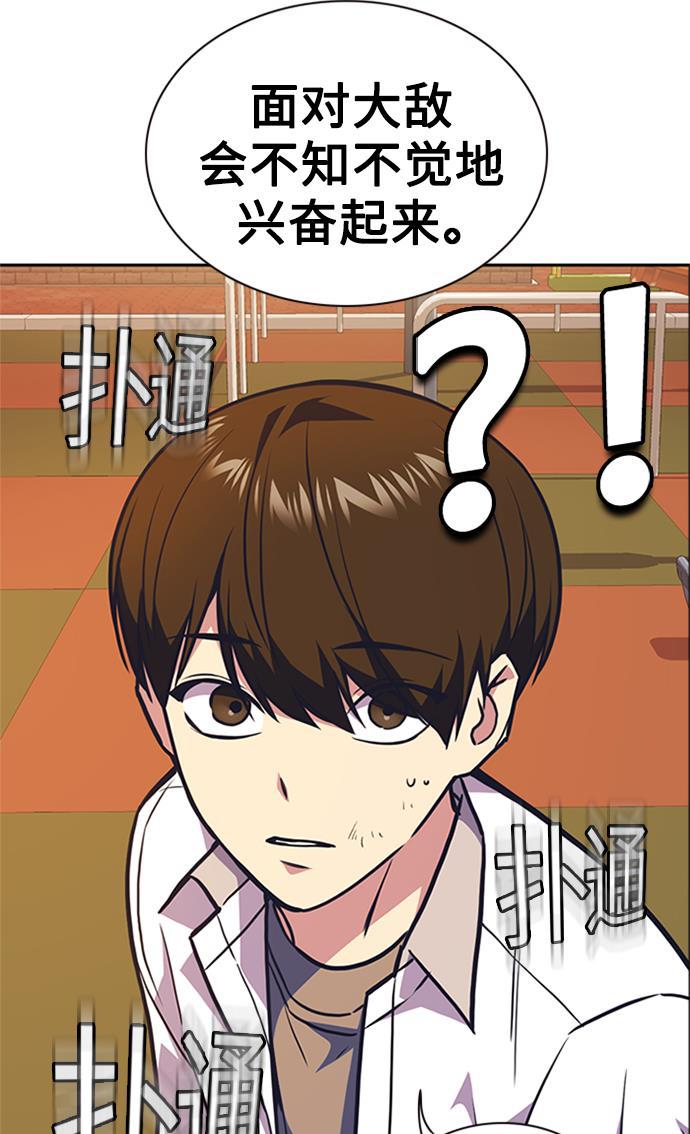 痞子学霸韩漫全集-第49话无删减无遮挡章节图片 