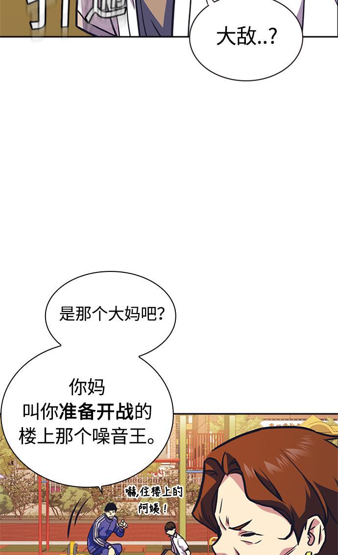 痞子学霸韩漫全集-第49话无删减无遮挡章节图片 