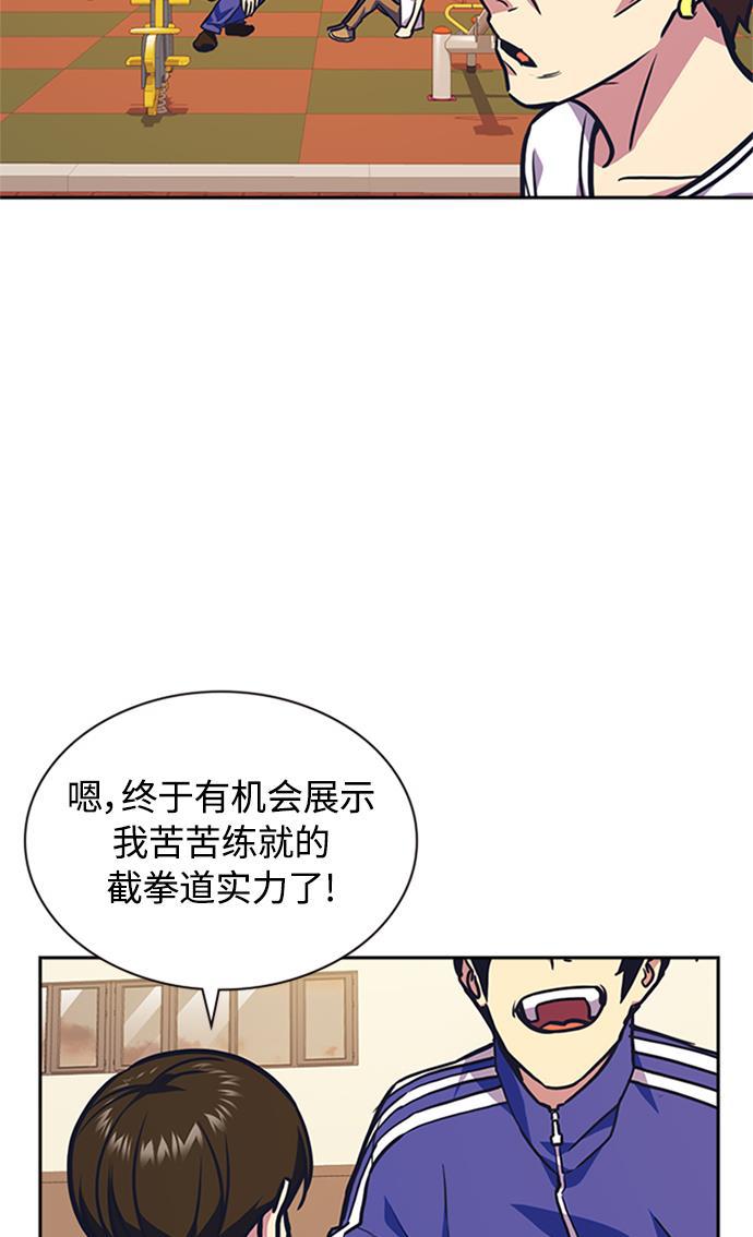 痞子学霸韩漫全集-第49话无删减无遮挡章节图片 
