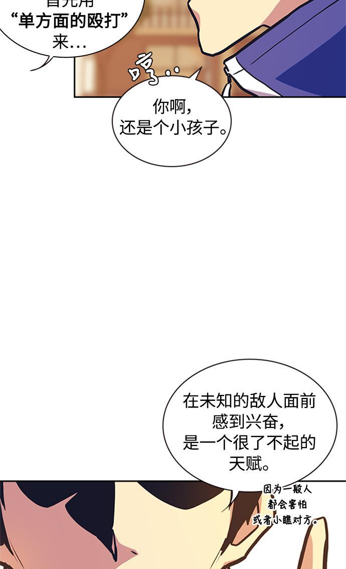 痞子学霸韩漫全集-第49话无删减无遮挡章节图片 