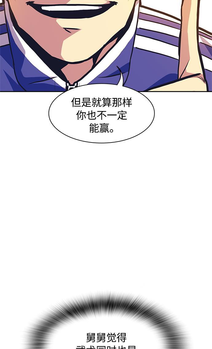 痞子学霸韩漫全集-第49话无删减无遮挡章节图片 