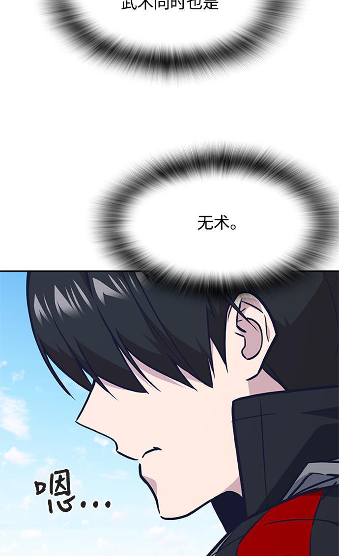 痞子学霸韩漫全集-第49话无删减无遮挡章节图片 