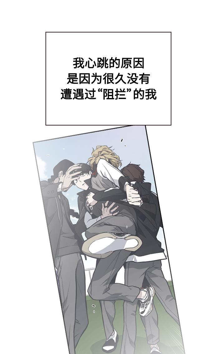 痞子学霸韩漫全集-第49话无删减无遮挡章节图片 