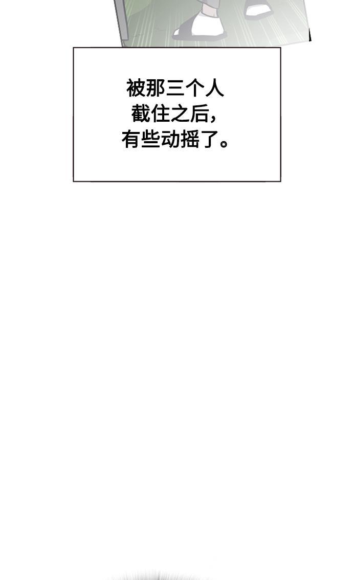 痞子学霸韩漫全集-第49话无删减无遮挡章节图片 