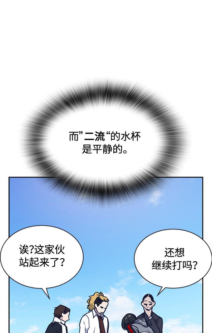 痞子学霸韩漫全集-第49话无删减无遮挡章节图片 