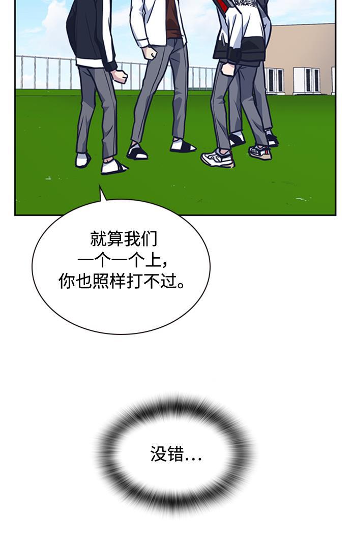 痞子学霸韩漫全集-第49话无删减无遮挡章节图片 