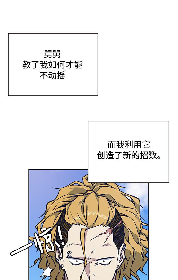 痞子学霸韩漫全集-第49话无删减无遮挡章节图片 