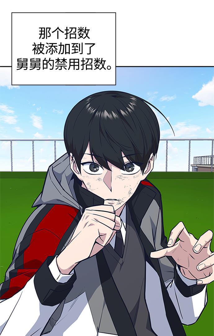 痞子学霸韩漫全集-第49话无删减无遮挡章节图片 