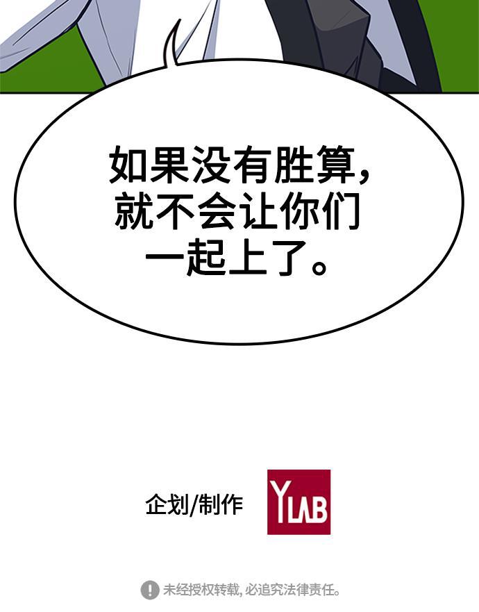 痞子学霸韩漫全集-第49话无删减无遮挡章节图片 