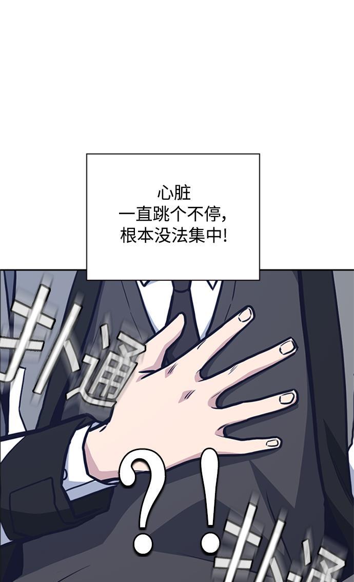 痞子学霸韩漫全集-第49话无删减无遮挡章节图片 