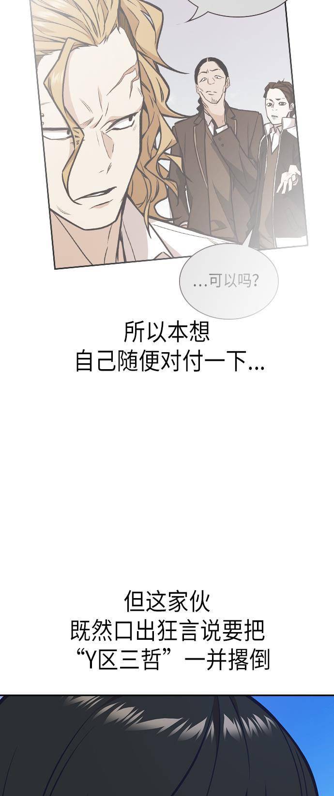 痞子学霸韩漫全集-第50话无删减无遮挡章节图片 