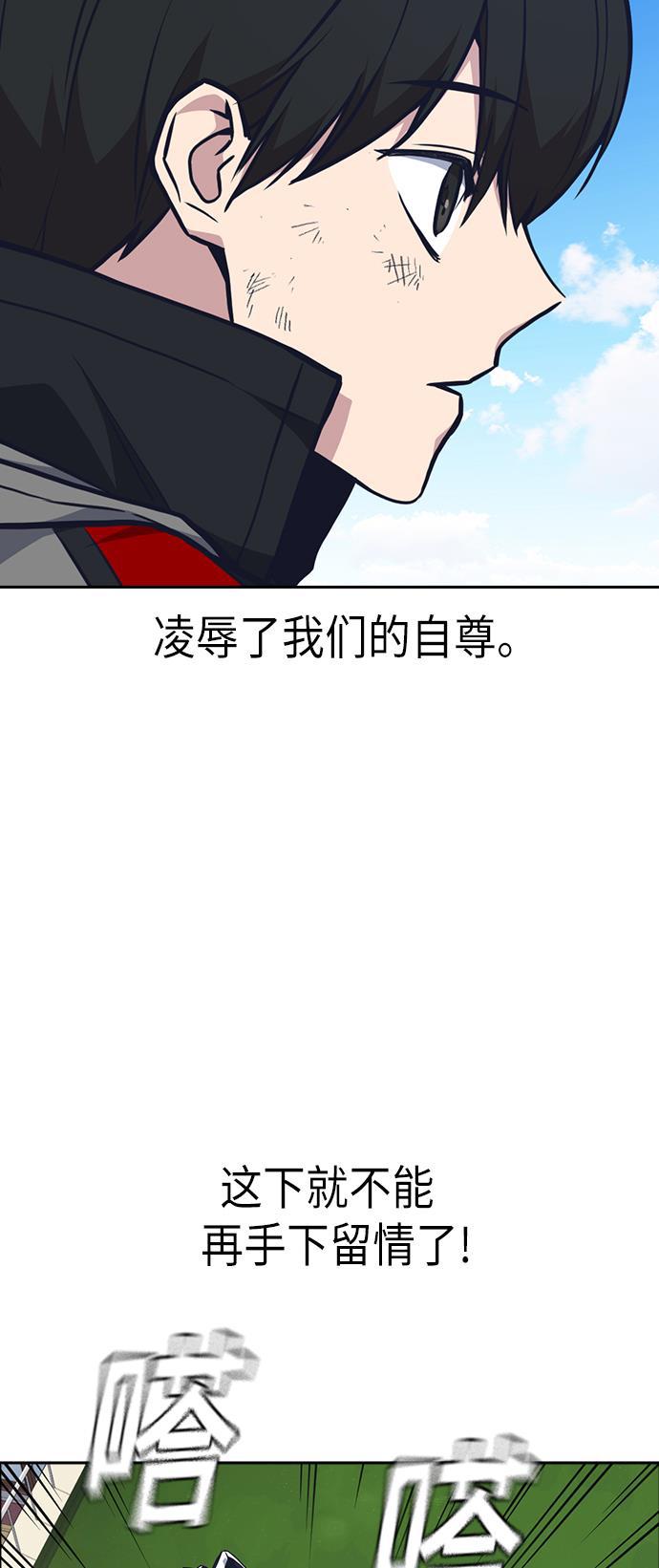 痞子学霸韩漫全集-第50话无删减无遮挡章节图片 