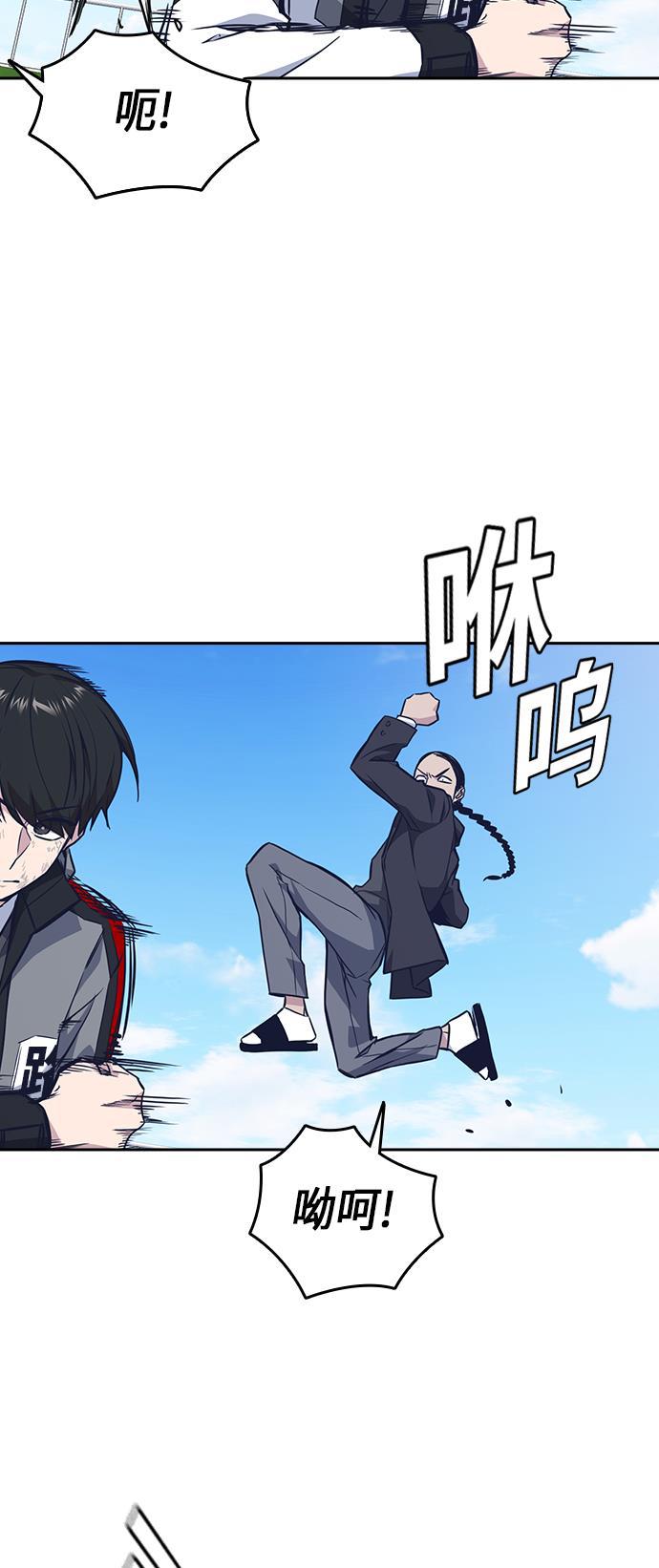 痞子学霸韩漫全集-第50话无删减无遮挡章节图片 